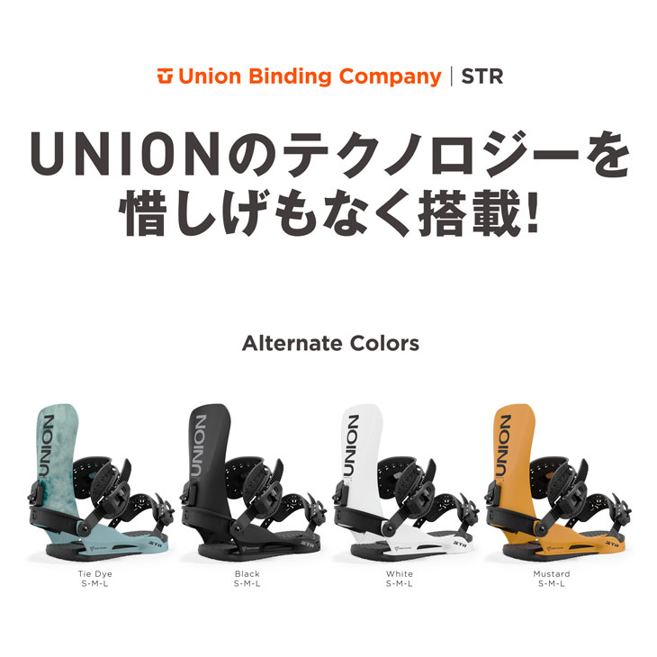 UNION BINDING 24-25 UNION ユニオン ビンディング バインディング