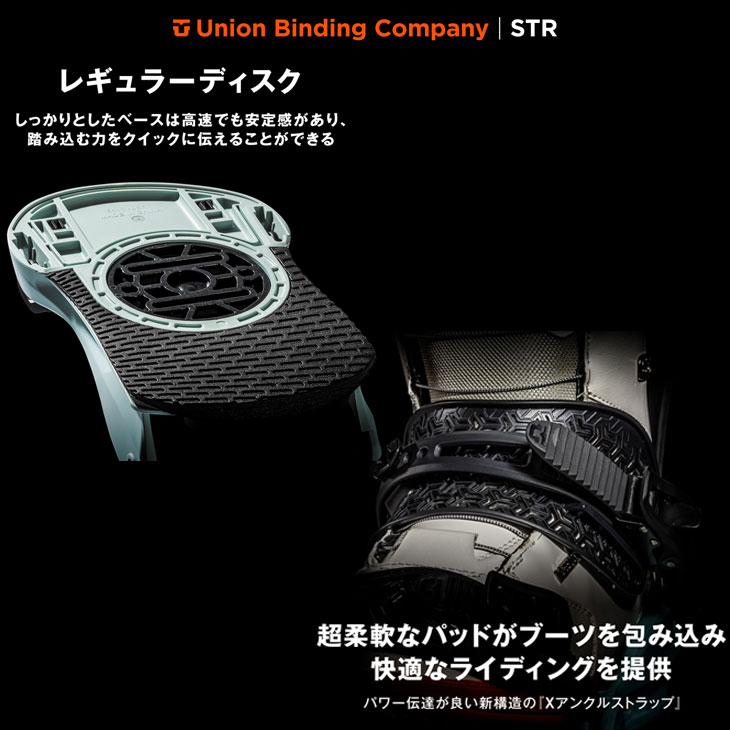 UNION BINDING 24-25 UNION ユニオン ビンディング バインディング