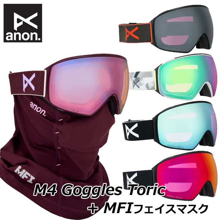 059 アノンANON(バートンBURTON) M3スノーボードスキーゴーグル アノンanon スノーボードゴーグル m3 MFIフェイスマスク BURTON