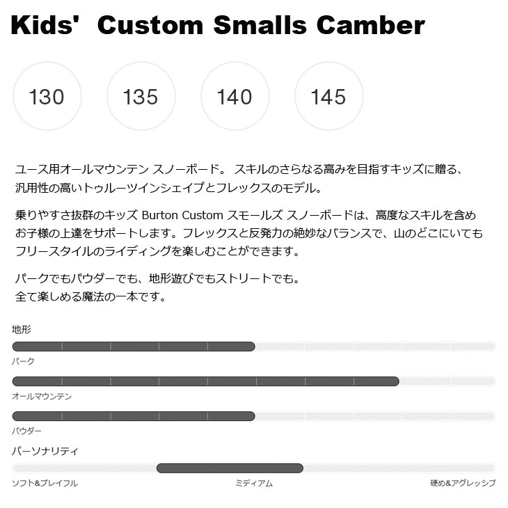 BURTON（バートン） 25-26 BURTON スノーボード キッズ Kids Custom