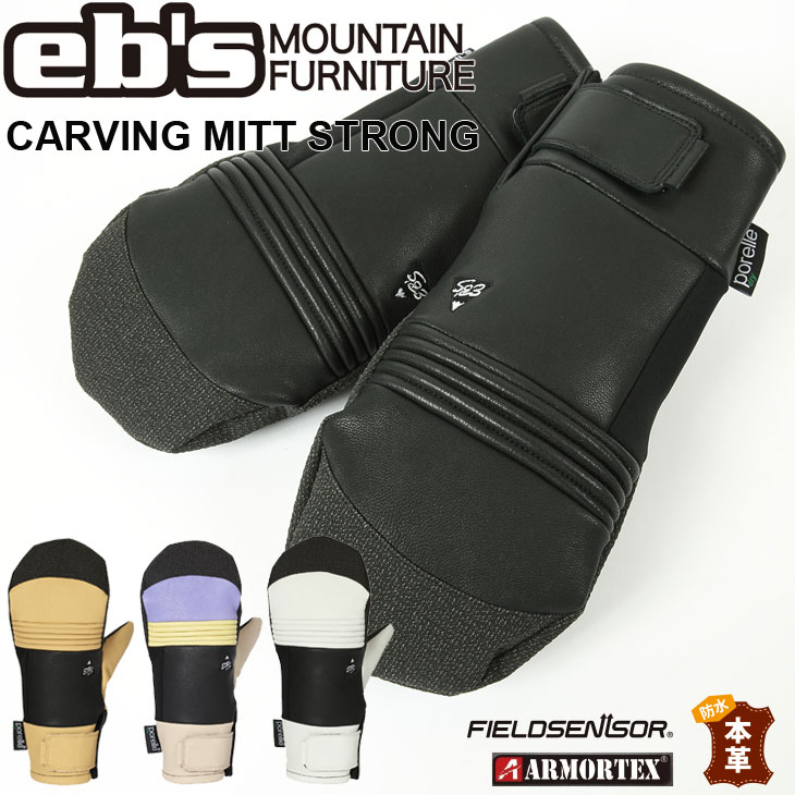eb's CARVING MITT STRONG BLACK L 新品 eb's（エビス） 25-26 ebs グローブ スノボ CARVING MITT STRONG