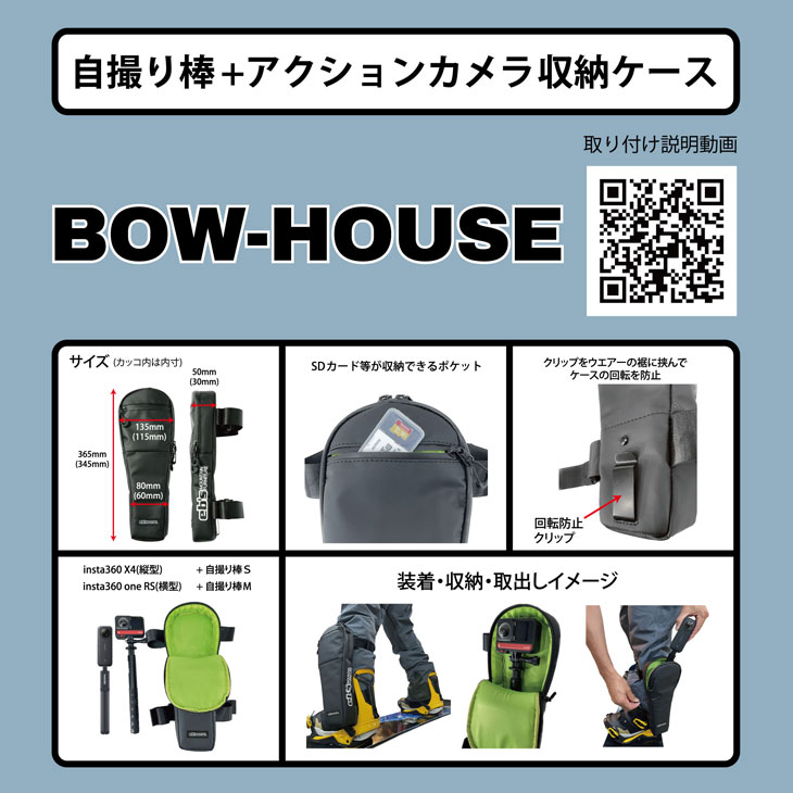 eb's（エビス） 25-26 ebs スノボ 小物入れ BOW-HOUSE ボーハウス 自