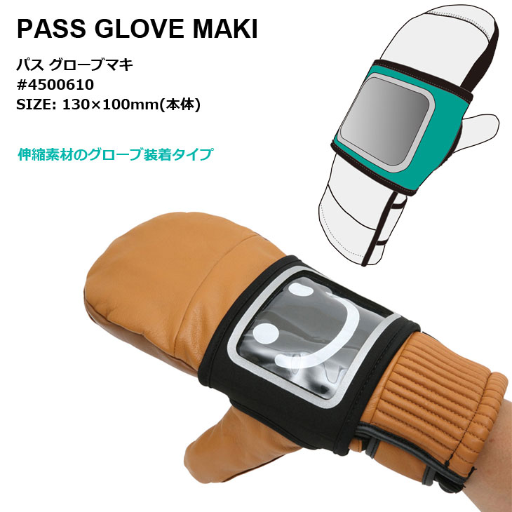 BURTON スノボグローブ Lサイズ 美品 (eb's リフト券ホルダー付き) eb's（エビス） 25-26 ebs スノボ パスケース PASS GLOVE MAKI パス