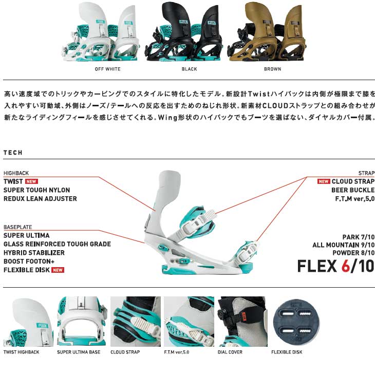 FLUX BINDINGS（フラックスバインディング） 25-26 FLUX フラックス CX