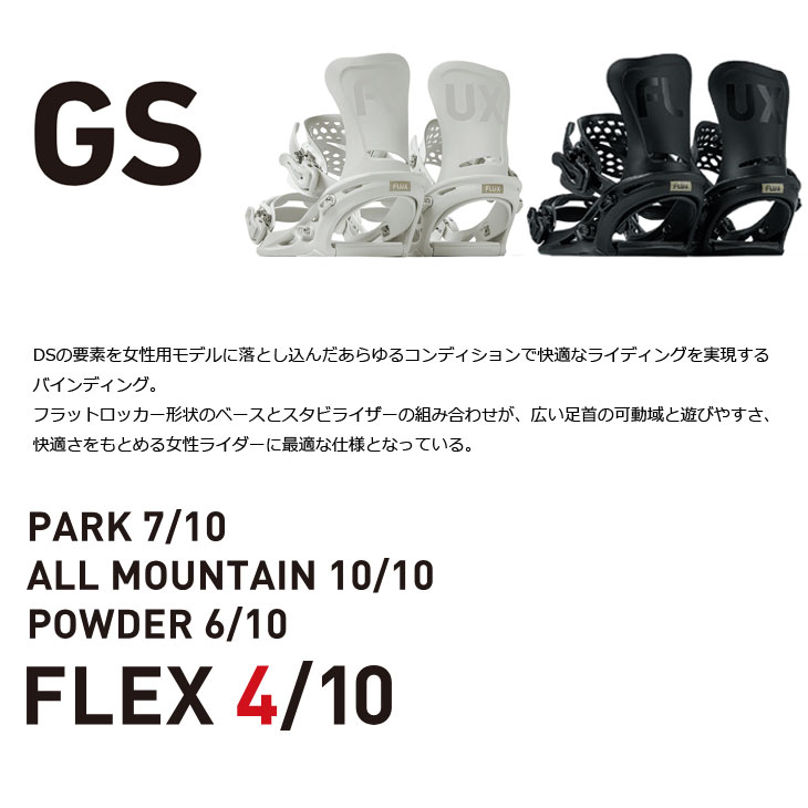 FLUX BINDINGS（フラックスバインディング） 25-26 FLUX フラックス