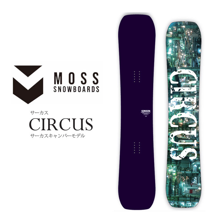 送料込‼️初心者から上級者までグラトリ用❗️モスサーカス‼️ NIDECKER（ナイデッカー） 25-26 MOSS SNOWBOARD モス スノーボード 板