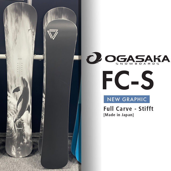スノーボード 147 Ogasaka Full Carve FC 2526oga-fcl-5.jpg