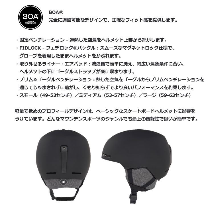 OAKLEY（オークリー） 25-26 OAKLEY ヘルメット HELMET スノーボード