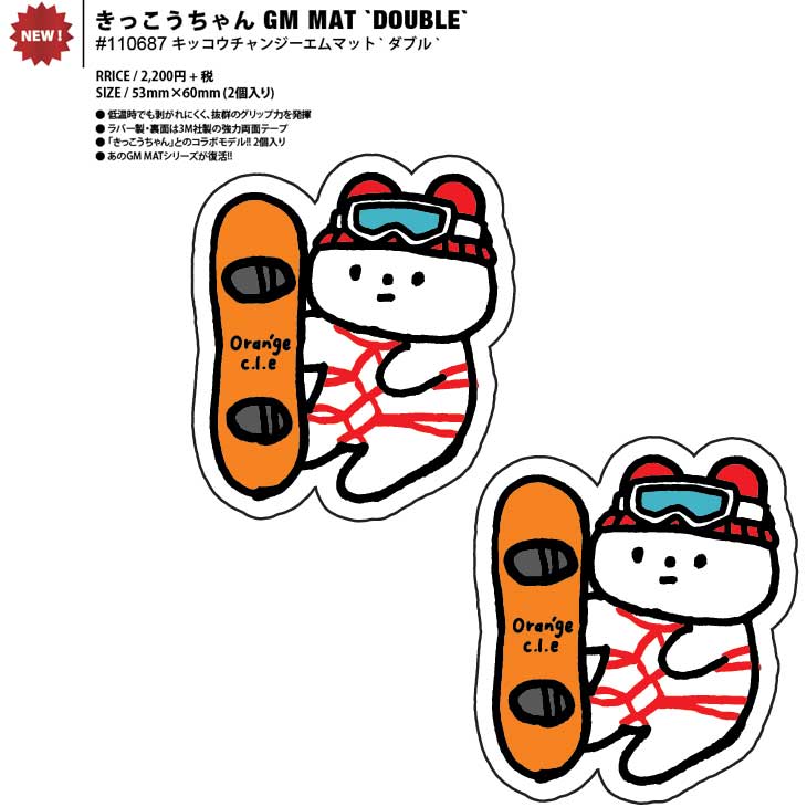 REW 25-26 ORANGE オレンジ スノボ スノーボード デッキパッド 滑り