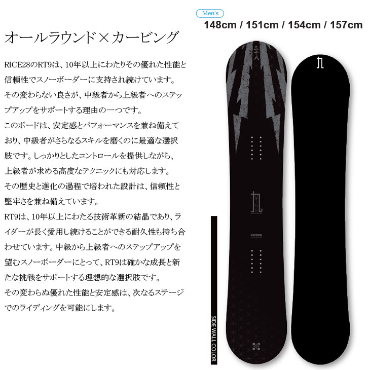 NIDECKER（ナイデッカー） 25-26 RICE28 ライス RT9 アールティーナ