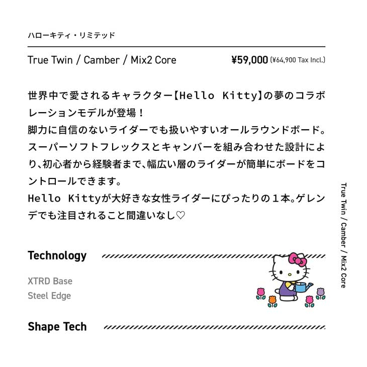 NIDECKER（ナイデッカー） 25-26 SABRINA x HELLO KITTY LTD サブリナ