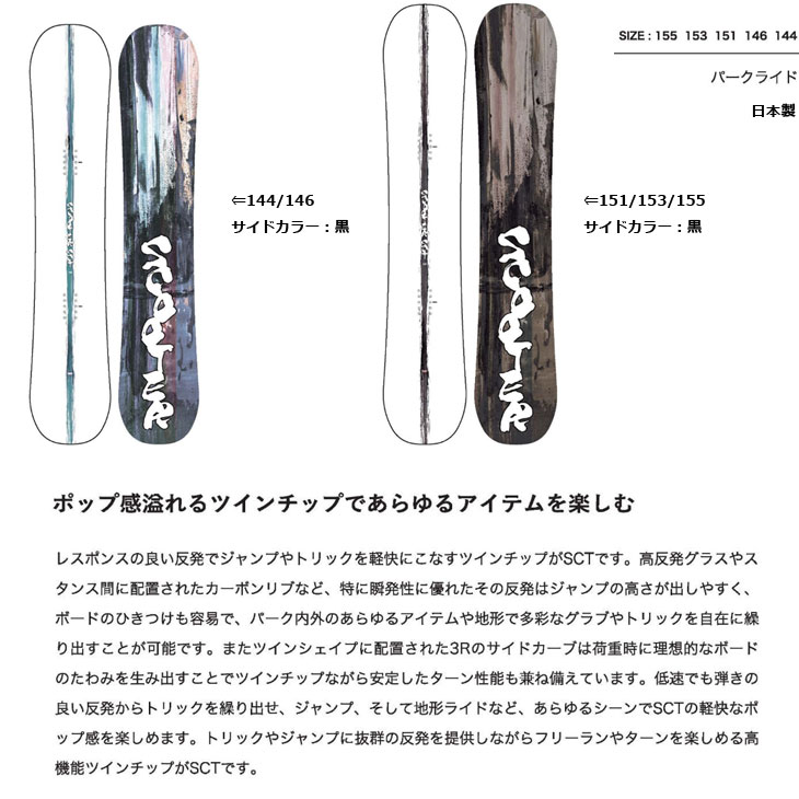 25-26 SCOOTER スクーター スノーボード 板 パーク 【SCT】エスシー