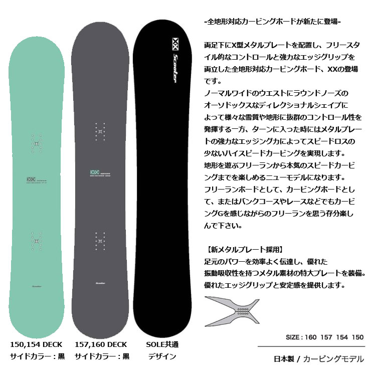 25-26 SCOOTER スクーター スノーボード 板 フリーラン カービング
