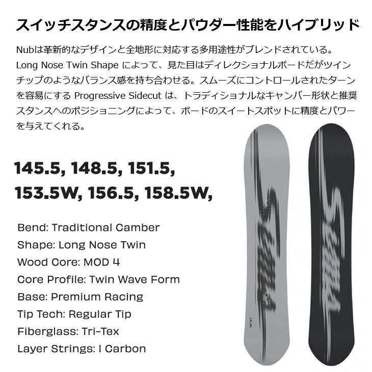 SIMS 25-26 SIMS シムス !! NUB ナブ スノボ スノーボード ship1【返品
