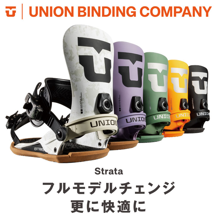 FLUX BINDINGS（フラックスバインディング） 25-26 UNION ユニオン