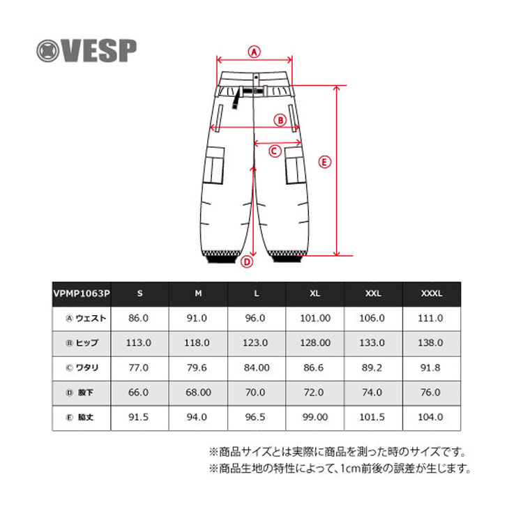 VESP（ベスプ） 25-26 VESP べスプ スノボ ウェアー パンツ VPMP1063P