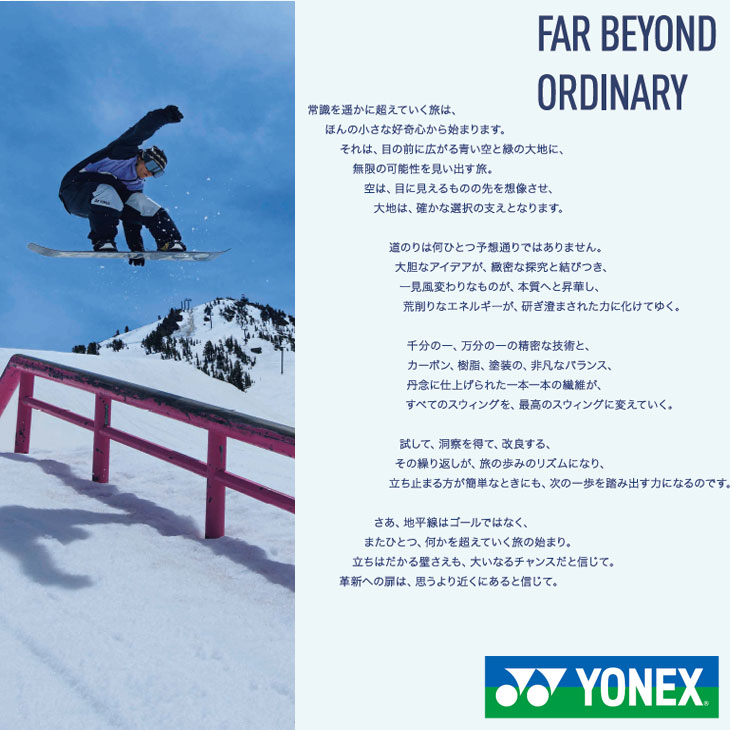 YONEX（ヨネックス） 25-26 YONEX スノーボード 板 【NEXTAGE