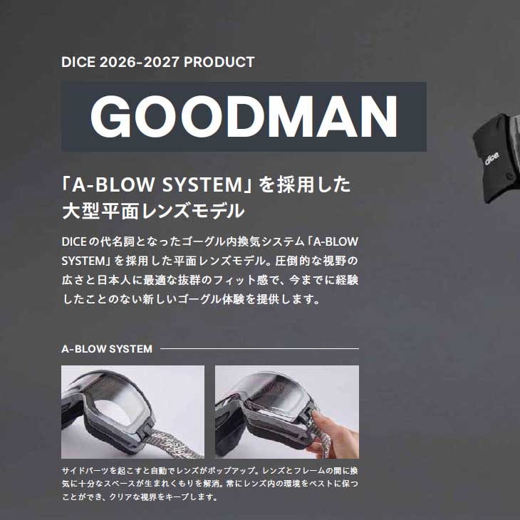 DICE（ダイス） 26-27 DICE ゴーグル 【GOODMAN グッドマン 30th
