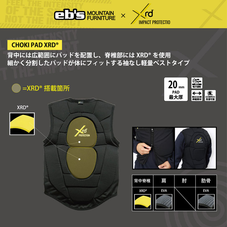 eb's CHOKI PAD XRD スノーボード用プロテクタ eb's（エビス） プロテクター 26-27 ebs CHOKI PAD XRD PLUS チョッキ