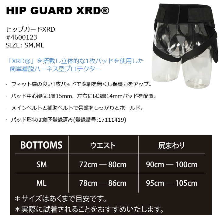 eb's（エビス） プロテクター 26-27 ebs HIP GUARD XRD ヒップガード