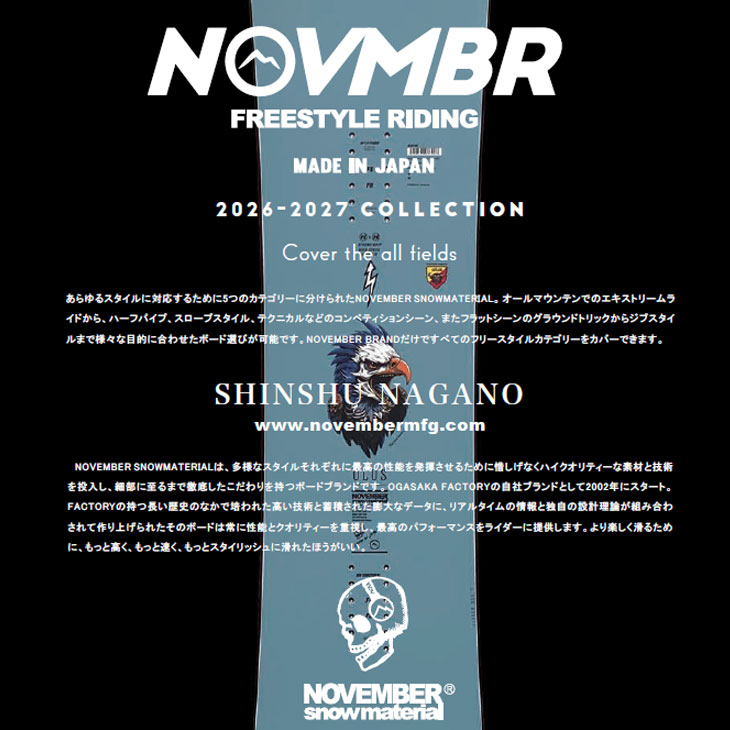 NOVEMBER（ノベンバー） 26-27 NOVEMBER スノーボード 板 パウダー