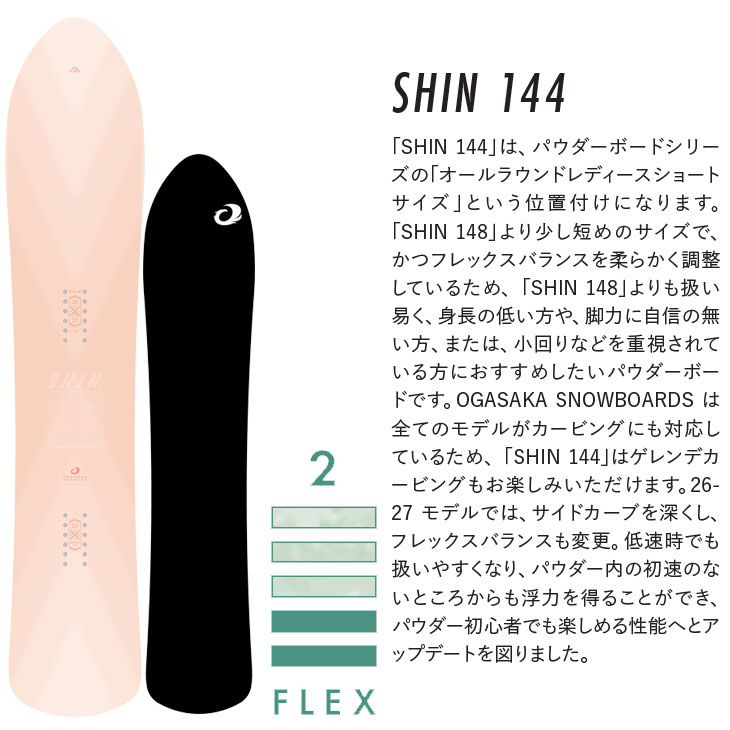 25-26 オガサカ SHIN156 滑走2日 パウダー OGASAKA 25-26 オガサカ