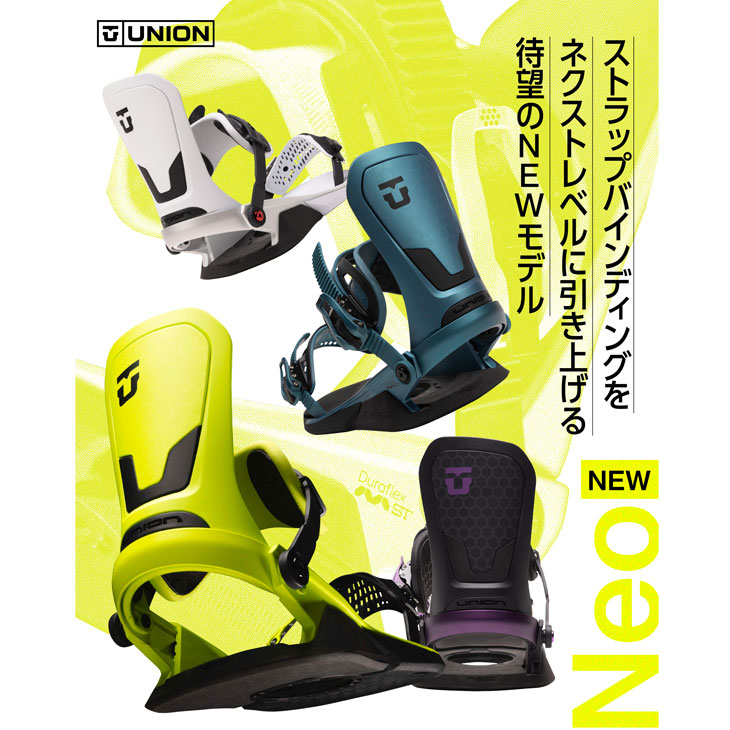 FLUX BINDINGS（フラックスバインディング） 26-27 UNION ユニオン