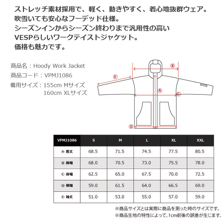 26-27 VESP べスプ スノボ ウェアー メンズ レディース VPMJ1086 Hoody