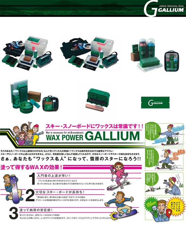 GALLIUM WAX ガリウム ワックス HYBRID BASE (50g) 【SW2053】  :21gm19sw2053:FLEAboardshop - 通販 - Yahoo!ショッピング
