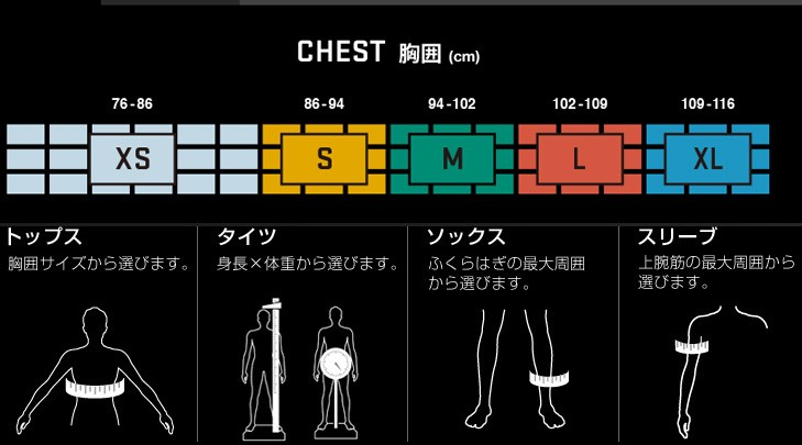 SKINS スキンズ A400 メンズ ロングスリーブトップ(ブラック
