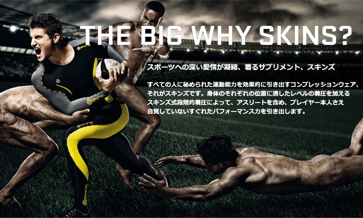 SKINS 【訳アリ最終処分品】スキンズ A400 メンズ ショート