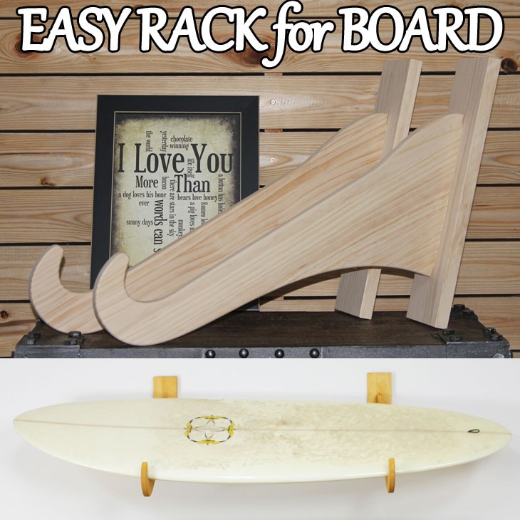 サーフボードラック Easy Rack for Board 壁掛け プットタイプ Put