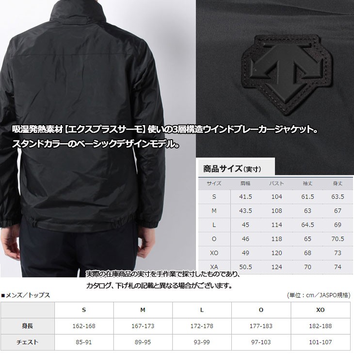 DESCENTE - 〇〇DESCENTE デサント メンズ エクスプラスサーモ フーデッドジャケット エクスプラスサーモ ウインドブレーカーパンツ サイズM DAT-3755 DAT-3754P カーキ DESCENTE - 〇〇DESCENTE デサント メンズ エクスプラスサーモ