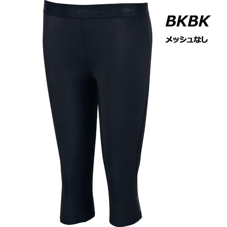 SKINS スキンズ 3シリーズ 3点セット ブラック Mサイズ トレーニング用品 日本正規流通品