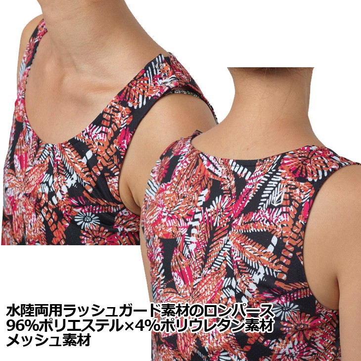 VOLCOM（ボルコム） レディース 水陸両用 ロンパース 【Volcom Mesh