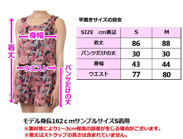 VOLCOM（ボルコム） レディース 水陸両用 ロンパース 【Volcom Mesh