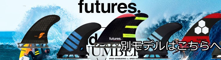 futures サーフボードフィン ラスタ　フューチャー フューチャーフィン FUTURES FIN サーフボード フィン 【T1 V2