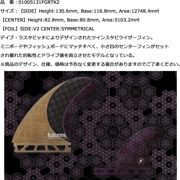 フューチャーフィン FUTURES FIN サーフボード フィン 【T1 V2