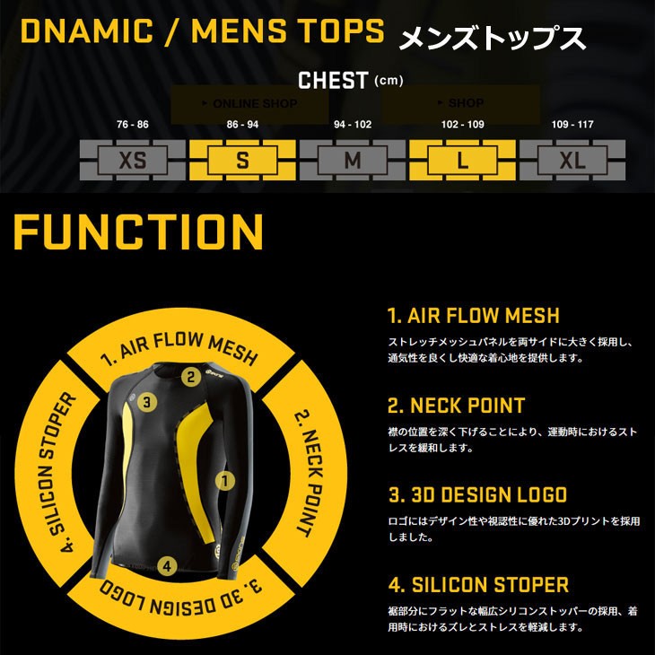 SKINS - 新品未使用 SKINS スキンズ DNAmic 上下セット 楽天市場】【訳アリ最終処分品】スキンズ メンズ ロングスリーブ