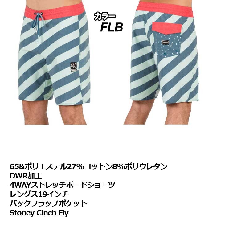 VOLCOM（ボルコム） メンズ サーフパンツ 海パン 水着 【Stripey