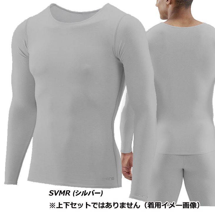 3点セット　スキンズ　ロングスリーブ　メンズ M　限定 最終価格 SKINS スキンズ シリーズ3 SERIES-3 メンズ トップス ロング