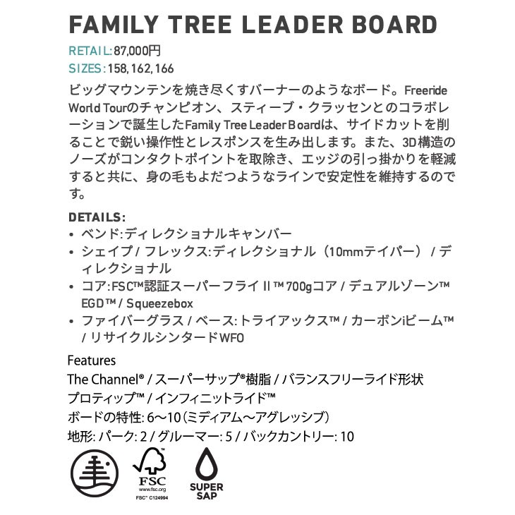 19-20 BURTON バートン メンズ スノーボード 【FAMILY TREE Leader Board 】 【日本正規品】  ship1【返品種別OUTLET】 : 9bt01m209621 : FLEAboardshop - 通販 - Yahoo!ショッピング