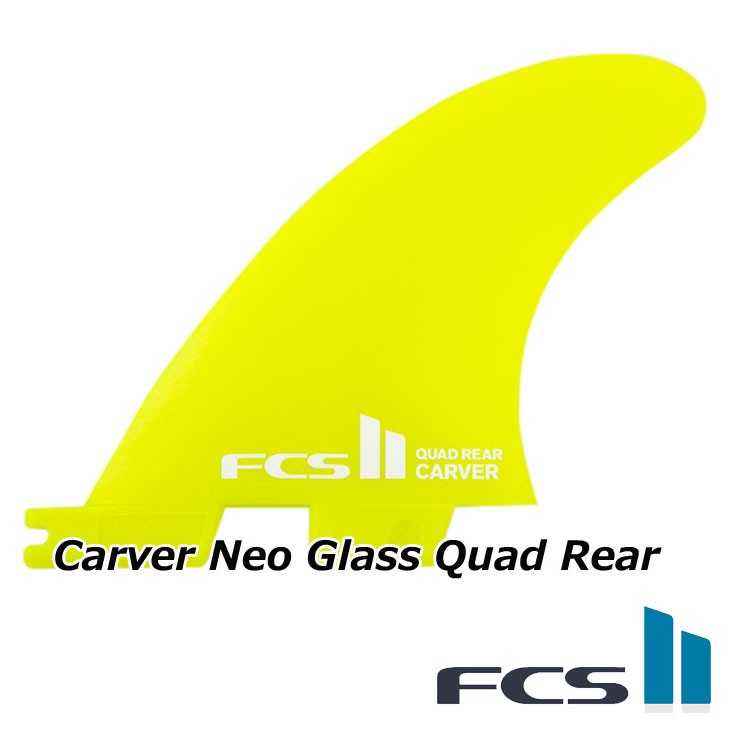 FCS2 エフシーエス ツー サーフボード フィン 【Carver Neo Glass Quad