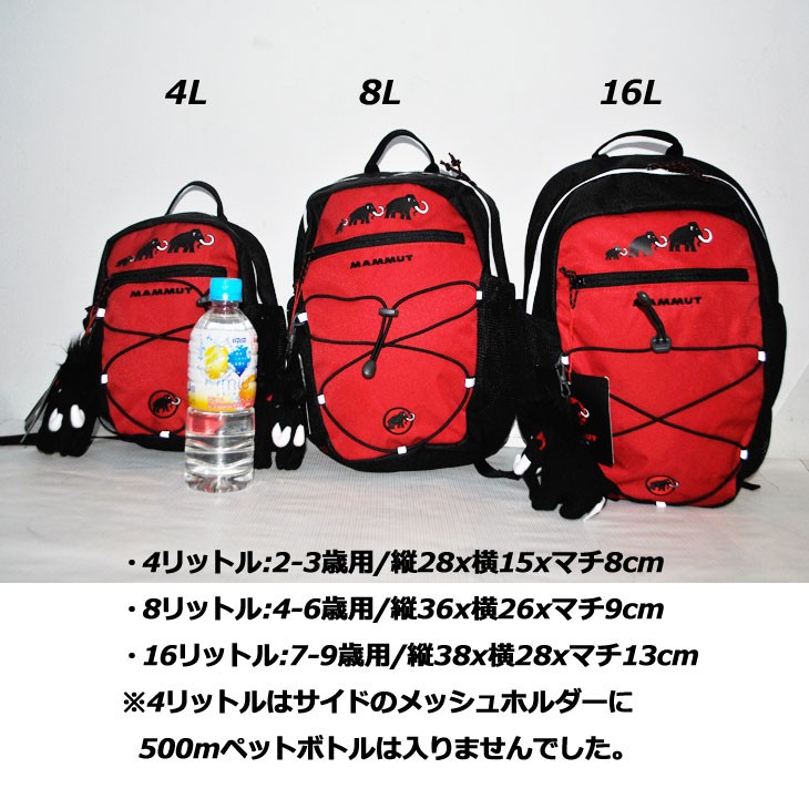 BURTON MAMMUT マムート リュック キッズ子供用 First Zip 8L(4