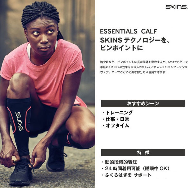 【新品・未使用】SKINS トレーニング用タイツ スキンズ（SKINS）（レディース）タイツ レディース SERIES 1 7
