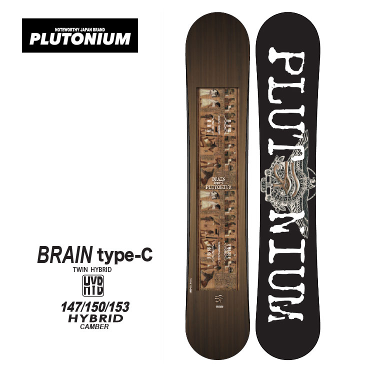 21-22 PLUTONIUM プルトニウム スノボ 板 グラトリ【BRAIN type-C