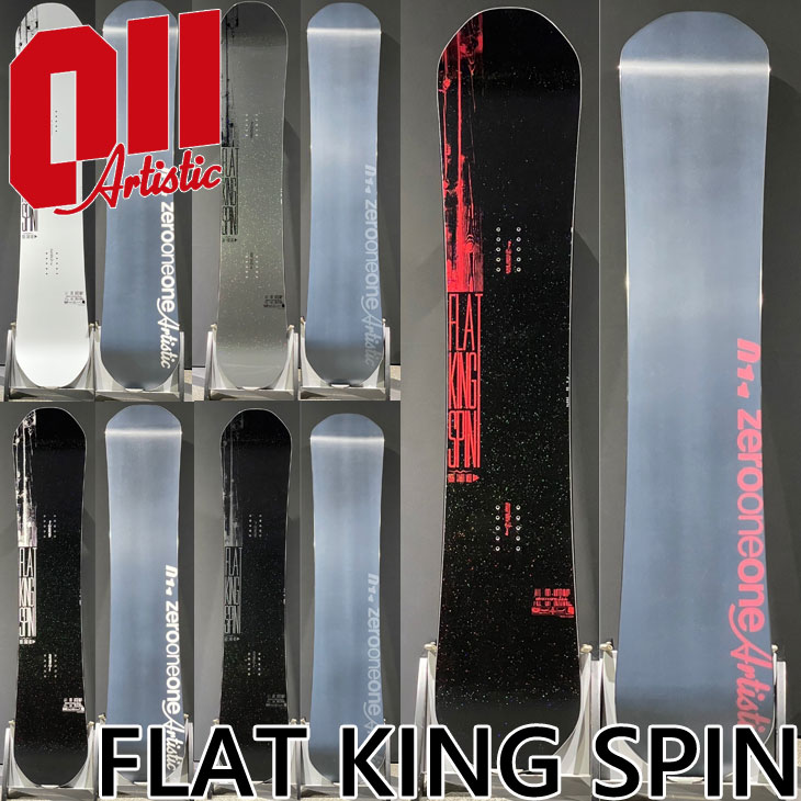 22-23 011 Artistic ゼロワン ワン スノーボード 【 FLAT KING SPIN 】フラット キング スピン ship1  【返品種別OUTLET】 : 220101fkspn : FLEA フレア - 通販 - Yahoo!ショッピング