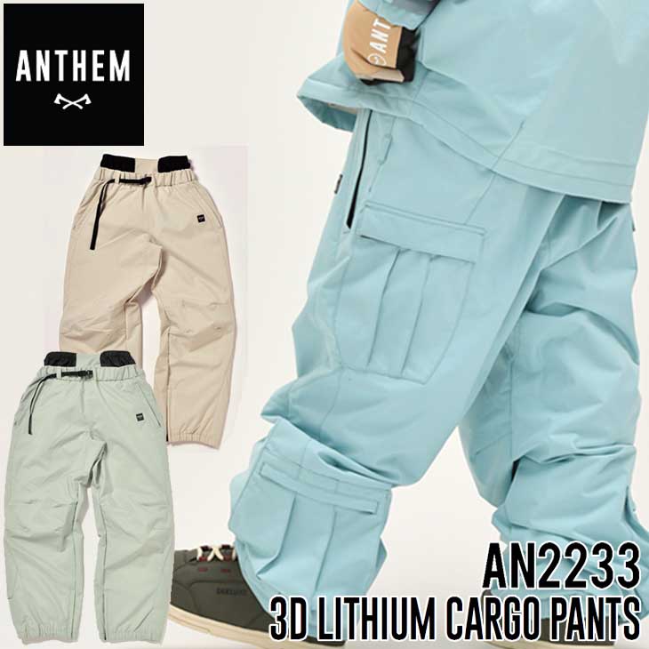 22-23 ANTHEM アンセム スノーボードウェアー 3D LITHIUM CARGO PANTS