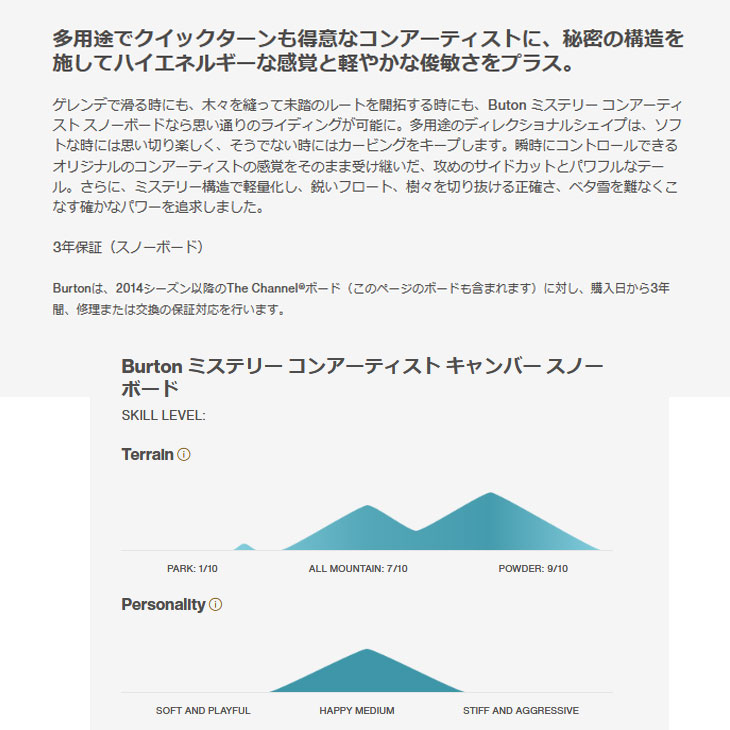 BURTON (旧モデル) 22-23 バートン スノーボード MYSTERY CON BURTON (旧モデル) 22-23 バートン スノーボード MYSTERY CON
