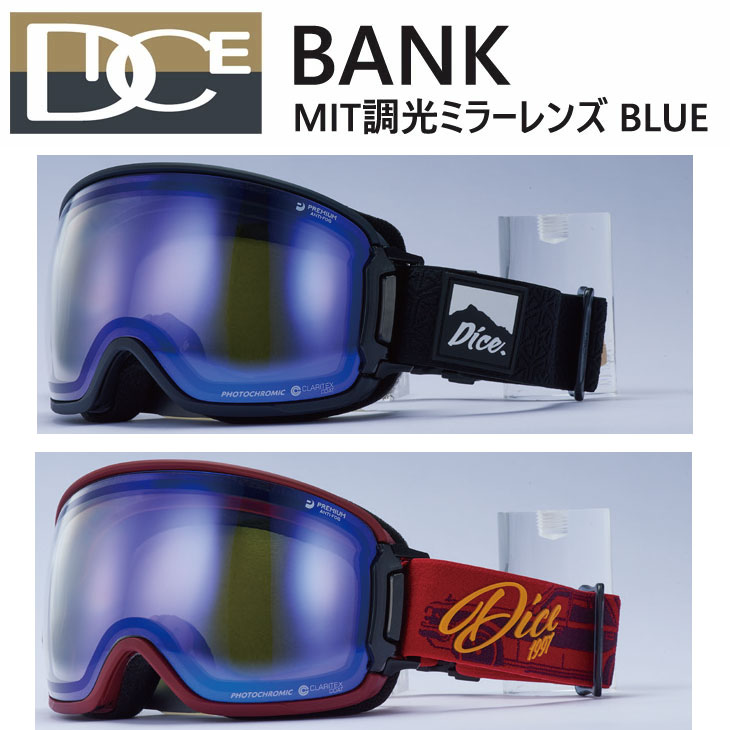 22-23 DICE ダイス スノーゴーグル 【BANK バンク】MIT調光レンズ BLUE MIRROR ship1